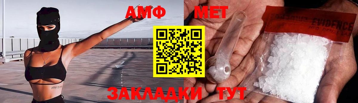 Амфетамин  Вход с VPN  Кинель  АМФЕТАМИН Premium 