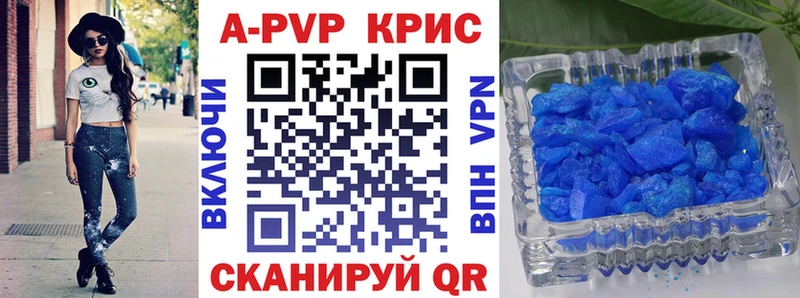 купить  цена  Кинель  кракен ССЫЛКА  Alpha PVP крисы CK 