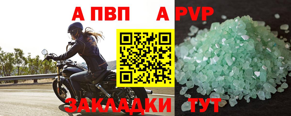 А ПВП СК КРИС  A PVP мука  Вход с VPN  Кинель 