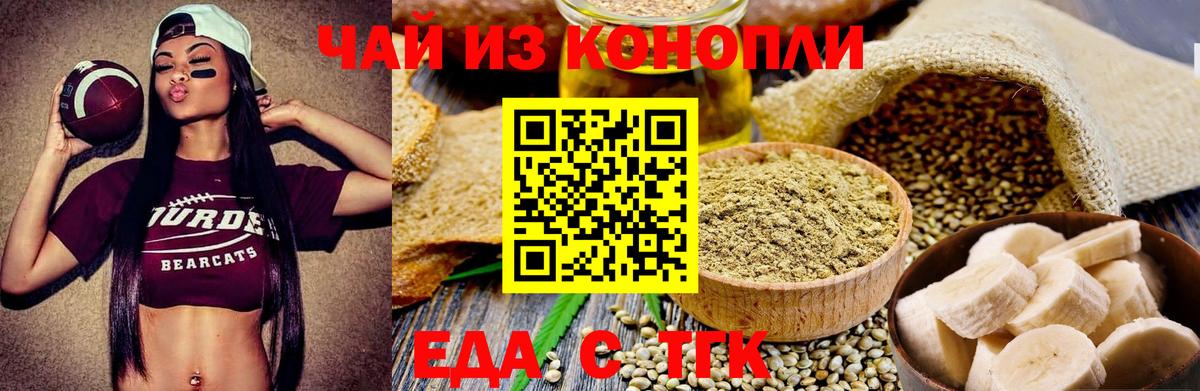 Cannafood марихуана  Вход с VPN  Кинель 