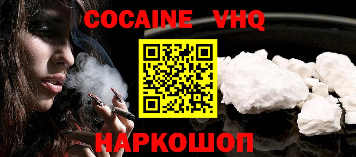 COCAIN 98% Кинель