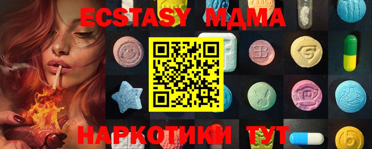 Кинель  Экстази Дубай  ЭКСТАЗИ  как найти   Вход с VPN 
