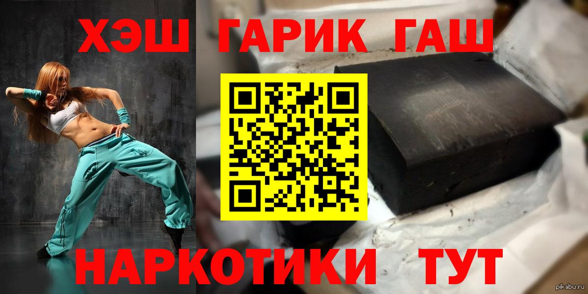 ГАШИШ Premium Кинель