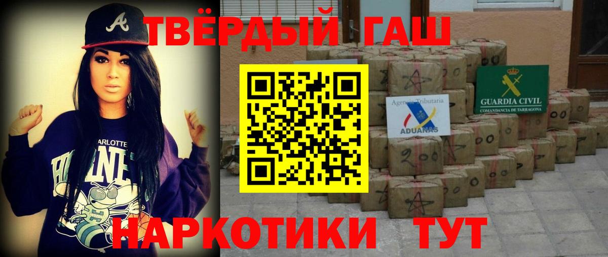 ГАШ  Гашиш индика сатива  Вход с VPN  Кинель  ГАШ Cannabis 
