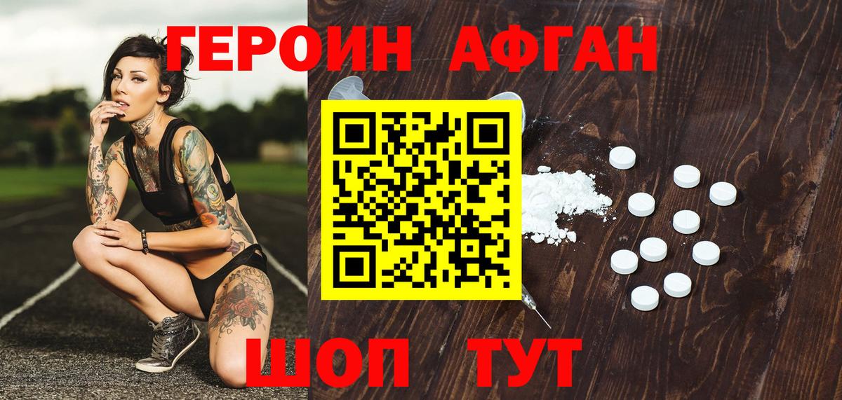 Героин герыч Кинель