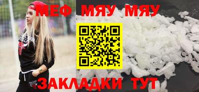 мескалин Ярцево