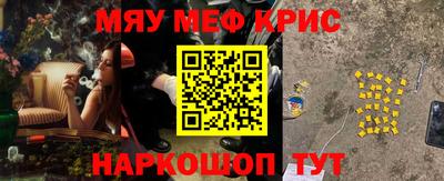 мескалин Ярцево