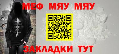 мескалин Ярцево