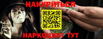 дистиллят марихуана Янаул