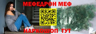 мескалин Ярцево