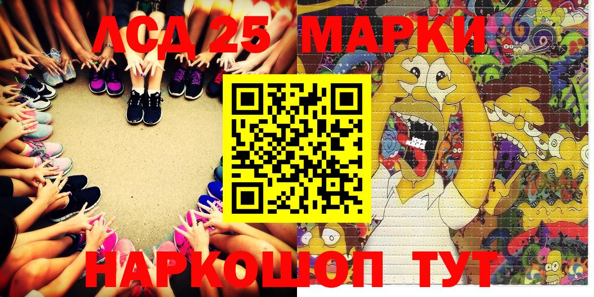 Марки NBOMe 1,8мг  Вход с VPN  купить наркотик  Кинель  Марки NBOMe 1,8мг 