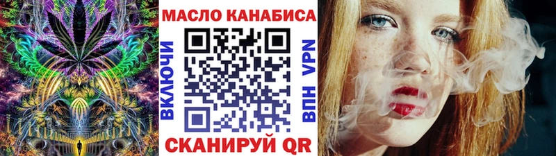 ТГК концентрат  наркошоп  мориарти состав  Кинель 
