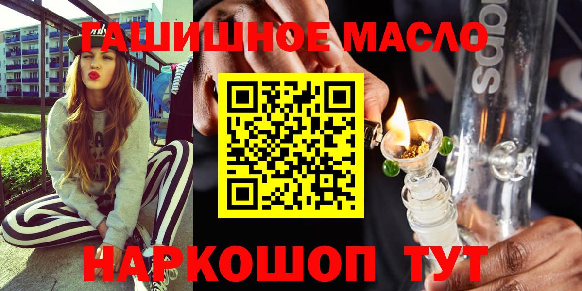 Кинель  ТГК THC oil  Вход с VPN  ТГК THC oil 