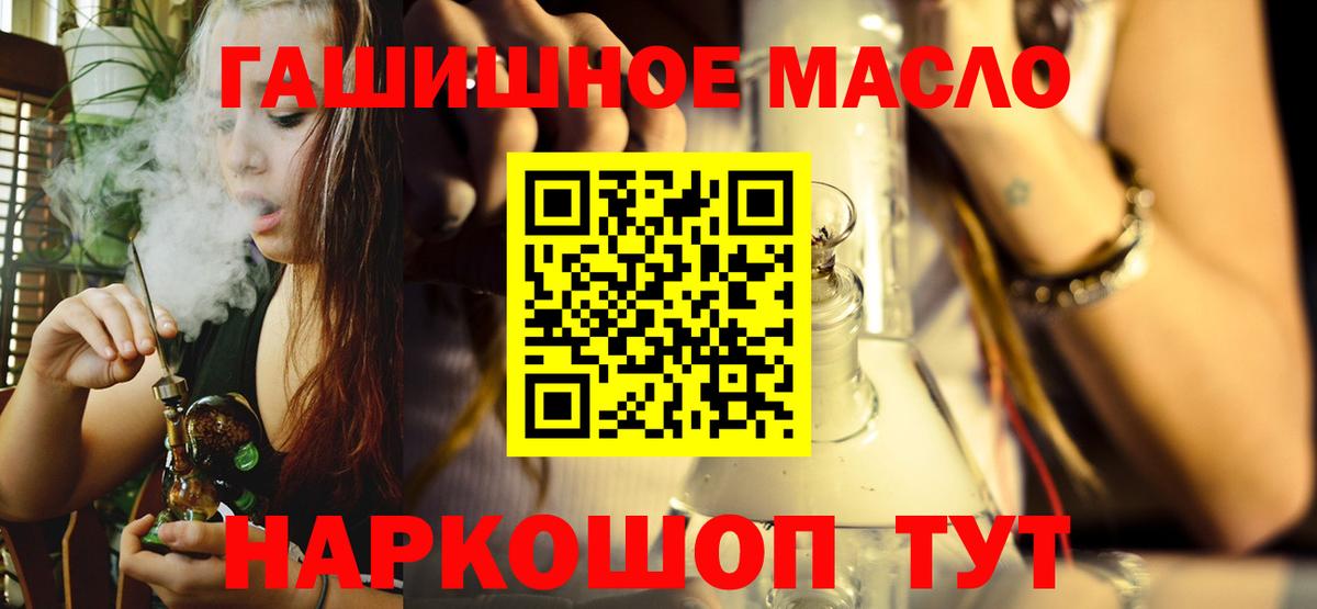 ТГК гашишное масло Кинель